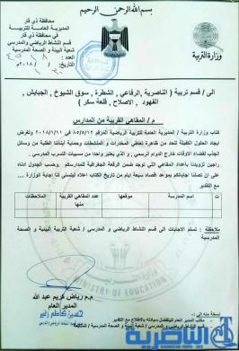 د من تسرب الطلبة الى المقاهي