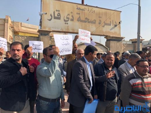 اداريو الصحة يتظاهرون للمطالبة باراضي سكنية وتخصيصات خطورة - تقرير مصور -