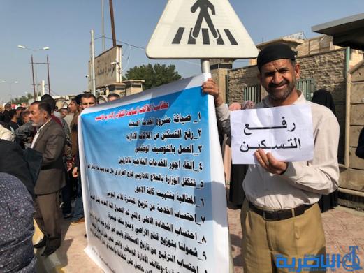 اداريو الصحة يتظاهرون للمطالبة باراضي سكنية وتخصيصات خطورة - تقرير مصور -