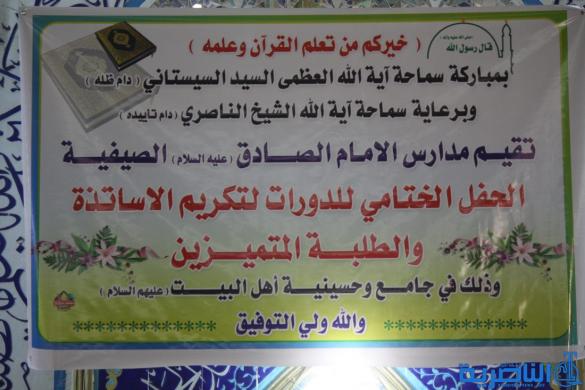 مدارس الامام الصادق الصيفية تختتم دورتها الـ 15 بتكريم الطلبة المتميزين - تقرير مصور