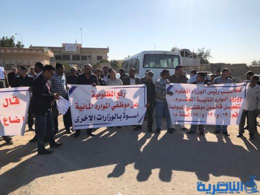 الناصرية : موظفو الري والبزل يتظاهرون للمطالبة بمخصصات مالية 