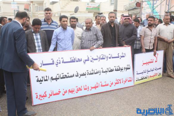 مقاولو ذي قار يتظاهرون للمطالبة بصرف مستحقاتهم المالية - تقرير مصور -