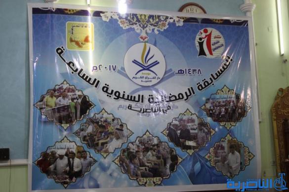 ذي قار : التضامن تقيم مسابقتها الرمضانية الدينية السابعة بمشاركة العشرات  _ تقرير مصور _