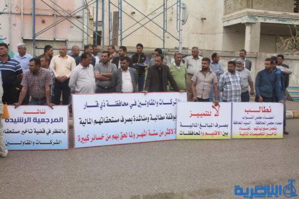مقاولو ذي قار يتظاهرون للمطالبة بصرف مستحقاتهم المالية - تقرير مصور -