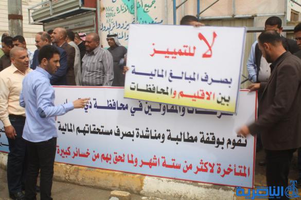 مقاولو ذي قار يتظاهرون للمطالبة بصرف مستحقاتهم المالية - تقرير مصور -