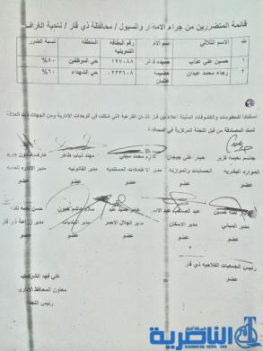 مكتب البرلمان في ذي قار يوزع الجمعة تعويضات مالية للمتضررين من الامطار – قوائم بالاسماء –