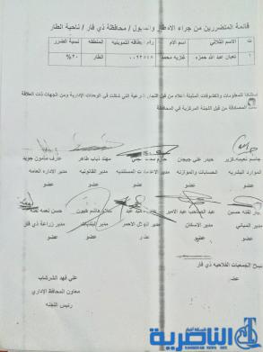 مكتب البرلمان في ذي قار يوزع الجمعة تعويضات مالية للمتضررين من الامطار – قوائم بالاسماء –
