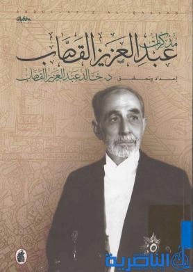  ما رفضه القصاب بالامس هل رضي به البرزاني اليوم؟/عبد الرحمن اللويزي