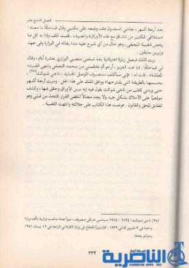  ما رفضه القصاب بالامس هل رضي به البرزاني اليوم؟/عبد الرحمن اللويزي