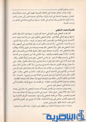 ما رفضه القصاب بالامس هل رضي به البرزاني اليوم؟/عبد الرحمن اللويزي