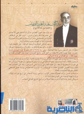  ما رفضه القصاب بالامس هل رضي به البرزاني اليوم؟/عبد الرحمن اللويزي