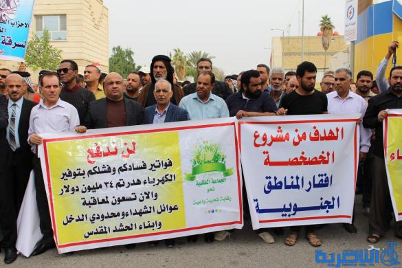 بالصور:تظاهرة الناصرية ضد مشروع خصخصة الكهرباء