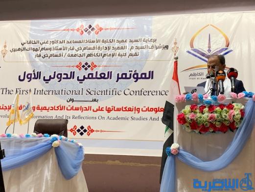 ذي قار : كلية الامام الكاظم تعقد مؤتمرها العملي الاول بمشاركة دولية - تقرير مصور -
