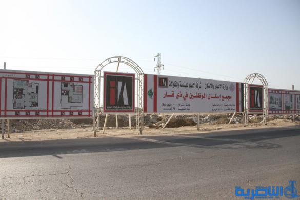 مجمع الناصرية السكني يحقق نسب انجاز متقدمة في غضون أربعة أشهر من المباشرة بالعمل – تقرير مصور -