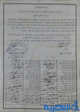 عشائر ذي قار تفرض &quot;فصلا عشائريا&quot; بحق كل من يعتدي على حرمة المدارس