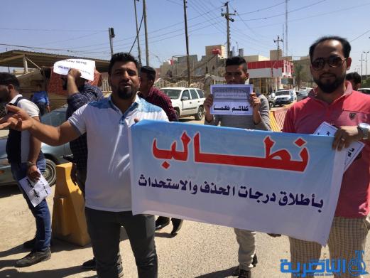 المحاضرون بالمجان يتظاهرون لتثبيتهم على الملاك الدائم في تربية ذي قار - تقرير مصور -