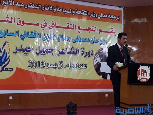 سوق الشيوخ :انطلاق الدورة السابعة لمهرجان الشاعر مصطفى جمال الدين