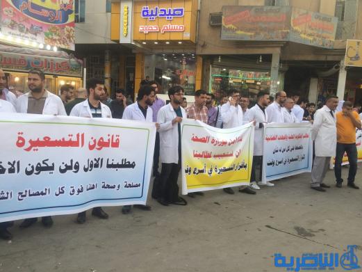 صيادلة ذي قار يتظاهرون للمطالبة بتسعيرة موحدة للادوية - تقرير مصور -