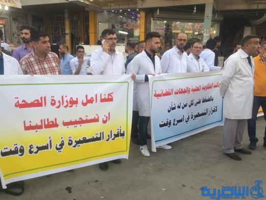 صيادلة ذي قار يتظاهرون للمطالبة بتسعيرة موحدة للادوية - تقرير مصور -