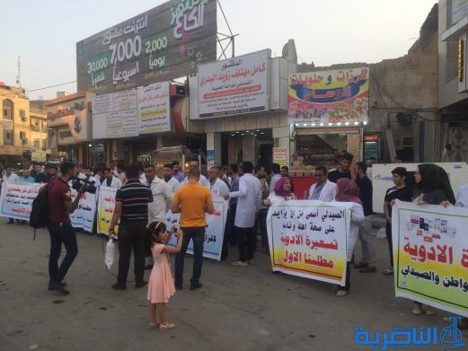 صيادلة ذي قار يتظاهرون للمطالبة بتسعيرة موحدة للادوية - تقرير مصور -