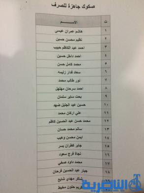 وصول وجبة جديدة من قروض الاسكان تضم 260 مستفيدا - قوائم بالاسماء -