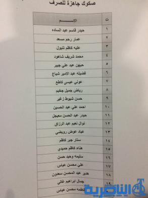وصول وجبة جديدة من قروض الاسكان تضم 260 مستفيدا - قوائم بالاسماء -