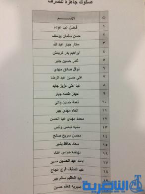 وصول وجبة جديدة من قروض الاسكان تضم 260 مستفيدا - قوائم بالاسماء -