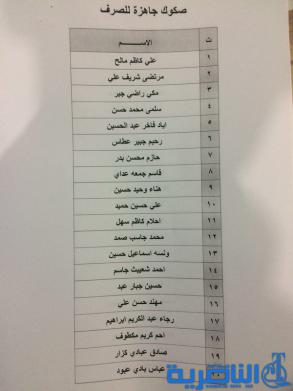 وصول وجبة جديدة من قروض الاسكان تضم 260 مستفيدا - قوائم بالاسماء -