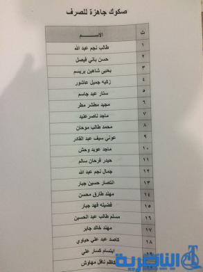 وصول وجبة جديدة من قروض الاسكان تضم 260 مستفيدا - قوائم بالاسماء -