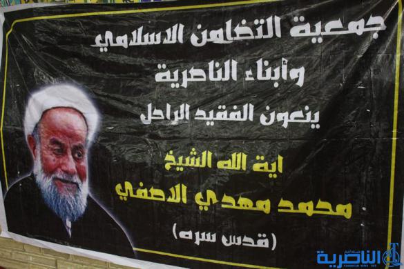 مكتب الشيخ الناصري يقيم مجلس عزاء على روح الفقيد الاصفي في الناصرية - تقرير مصور -