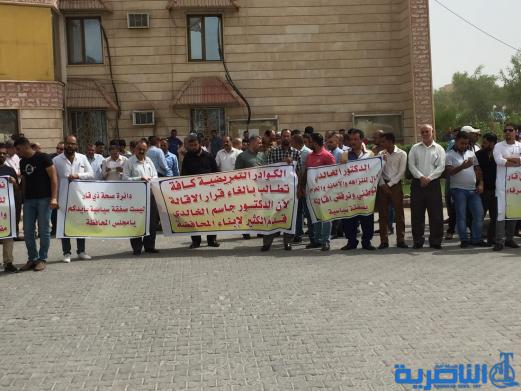 وقفة احتجاجية للكوادر الطبية في ذي قار رفضا لاقالة مدير الصحة - تقرير مصور -