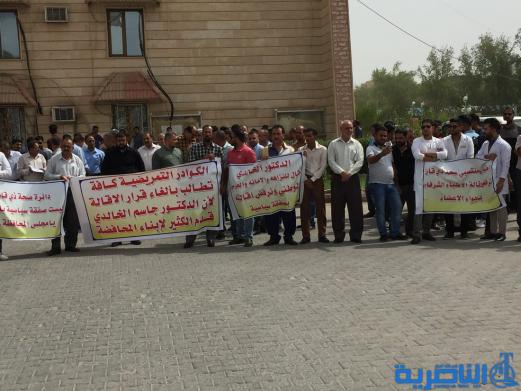 وقفة احتجاجية للكوادر الطبية في ذي قار رفضا لاقالة مدير الصحة - تقرير مصور -
