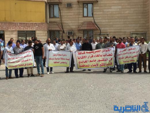 وقفة احتجاجية للكوادر الطبية في ذي قار رفضا لاقالة مدير الصحة - تقرير مصور -