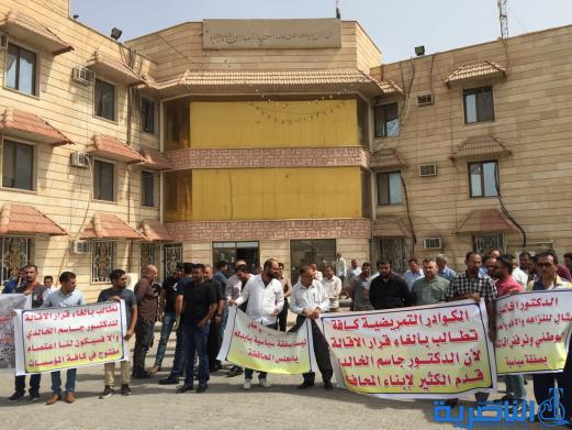 وقفة احتجاجية للكوادر الطبية في ذي قار رفضا لاقالة مدير الصحة - تقرير مصور -