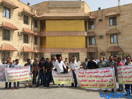 وقفة احتجاجية للكوادر الطبية في ذي قار رفضا لاقالة مدير الصحة - تقرير مصور -