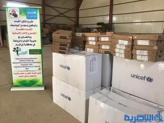 اليونسيف تزود مديرية شباب ذي قار بحواسيب وقرطاسية 