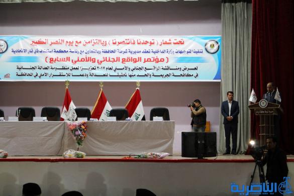 الناصري يعلن في مؤتمر الواقع الأمني عن انخفاض كبير بمعدلات الجريمة - تقرير مصور - 