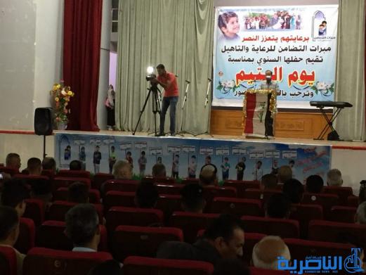 مبرات التضامن في ذي قار تحتفي بيوم اليتيم العالمي -تقرير مصور-