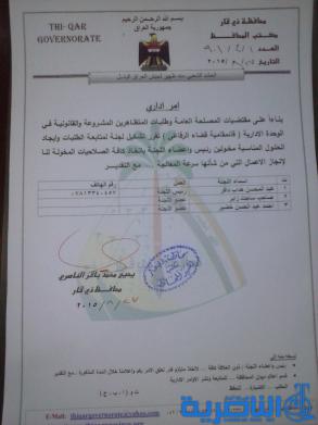عشرون لجنة  حكومية مشكلة لتلبية مطالب المتظاهرين في ذي قار تبدأ أعمالها غدا الاثنين