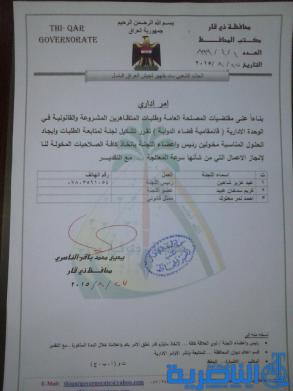 عشرون لجنة  حكومية مشكلة لتلبية مطالب المتظاهرين في ذي قار تبدأ أعمالها غدا الاثنين