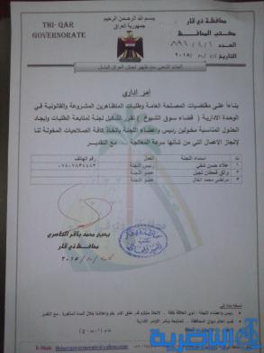 عشرون لجنة  حكومية مشكلة لتلبية مطالب المتظاهرين في ذي قار تبدأ أعمالها غدا الاثنين