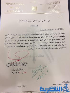 بغداد تستجيب لطلب محافظ ذي قار وتدرج مائة مليار دينار للاهوار ضمن  الموازنة