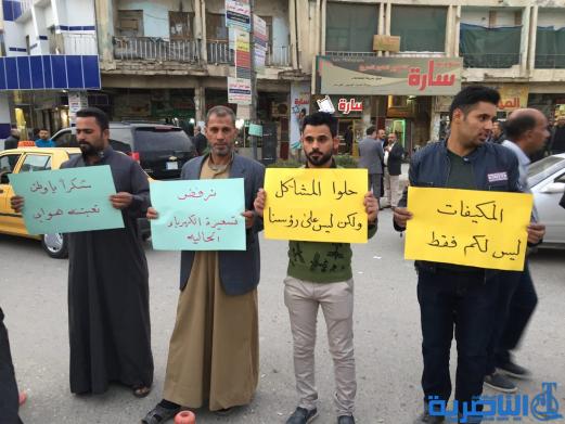 بالصور : متظاهرون وسط الناصرية يرفضون خصخصة الكهرباء