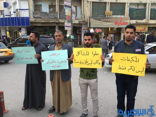 بالصور : متظاهرون وسط الناصرية يرفضون خصخصة الكهرباء