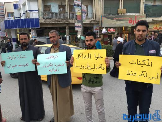 بالصور : متظاهرون وسط الناصرية يرفضون خصخصة الكهرباء
