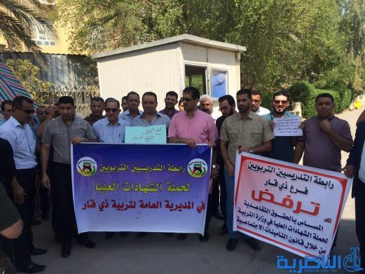 الاساتذة الجامعيون في ذي قار ينظمون وقفة احتجاجية ضد &quot;التامينات الاجتماعية&quot;  - تقرير مصور - 