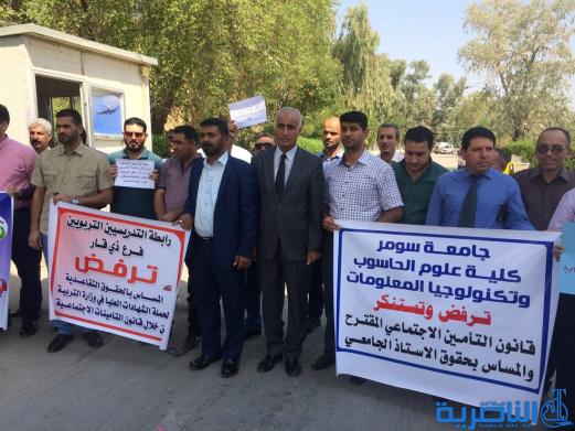 الاساتذة الجامعيون في ذي قار ينظمون وقفة احتجاجية ضد &quot;التامينات الاجتماعية&quot;  - تقرير مصور - 