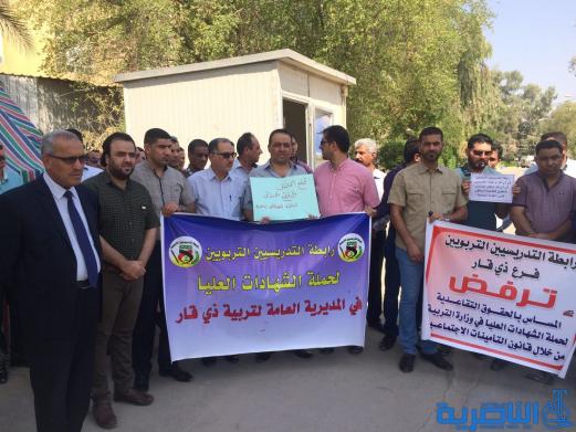 الاساتذة الجامعيون في ذي قار ينظمون وقفة احتجاجية ضد &quot;التامينات الاجتماعية&quot;  - تقرير مصور - 