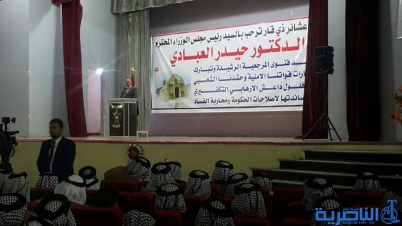 ذي قار : العبادي يحث شيوخ العشائر على التعاون مع الاجهزة الامنية  - تقرير مصور - 