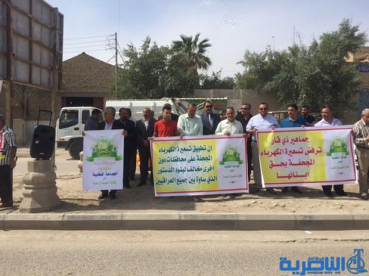 العشرات يتظاهرون في الناصرية للمطالبة بتخفيض اجور الكهرباء - تقرير مصور -